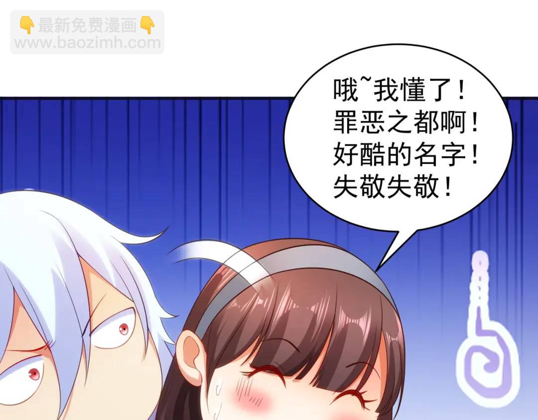 開局強吻裂口女 - 第89話 紅杉和妹子同居？(1/4) - 7