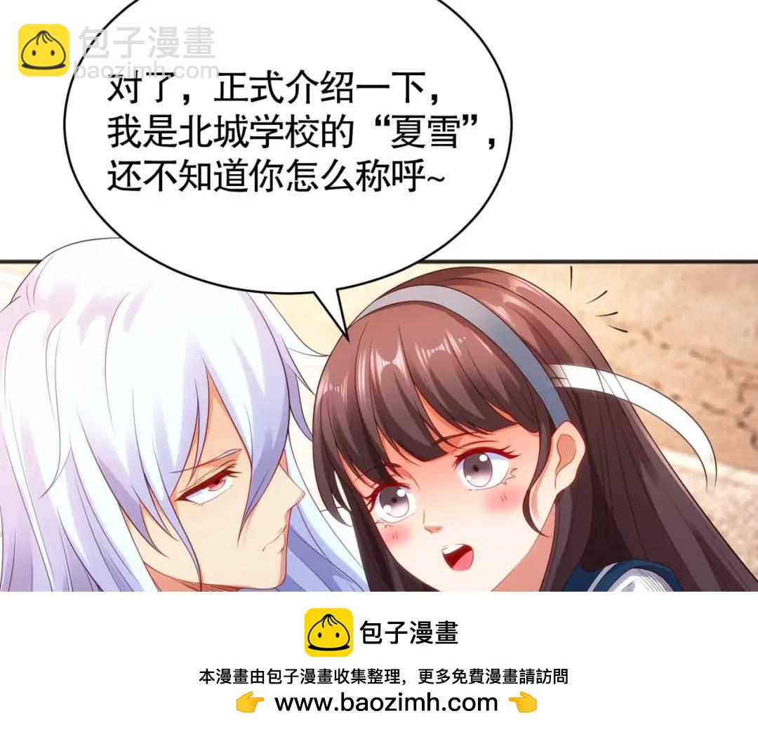 開局強吻裂口女 - 第89話 紅杉和妹子同居？(1/4) - 2