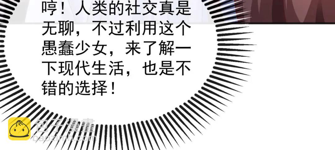 開局強吻裂口女 - 第89話 紅杉和妹子同居？(2/4) - 1