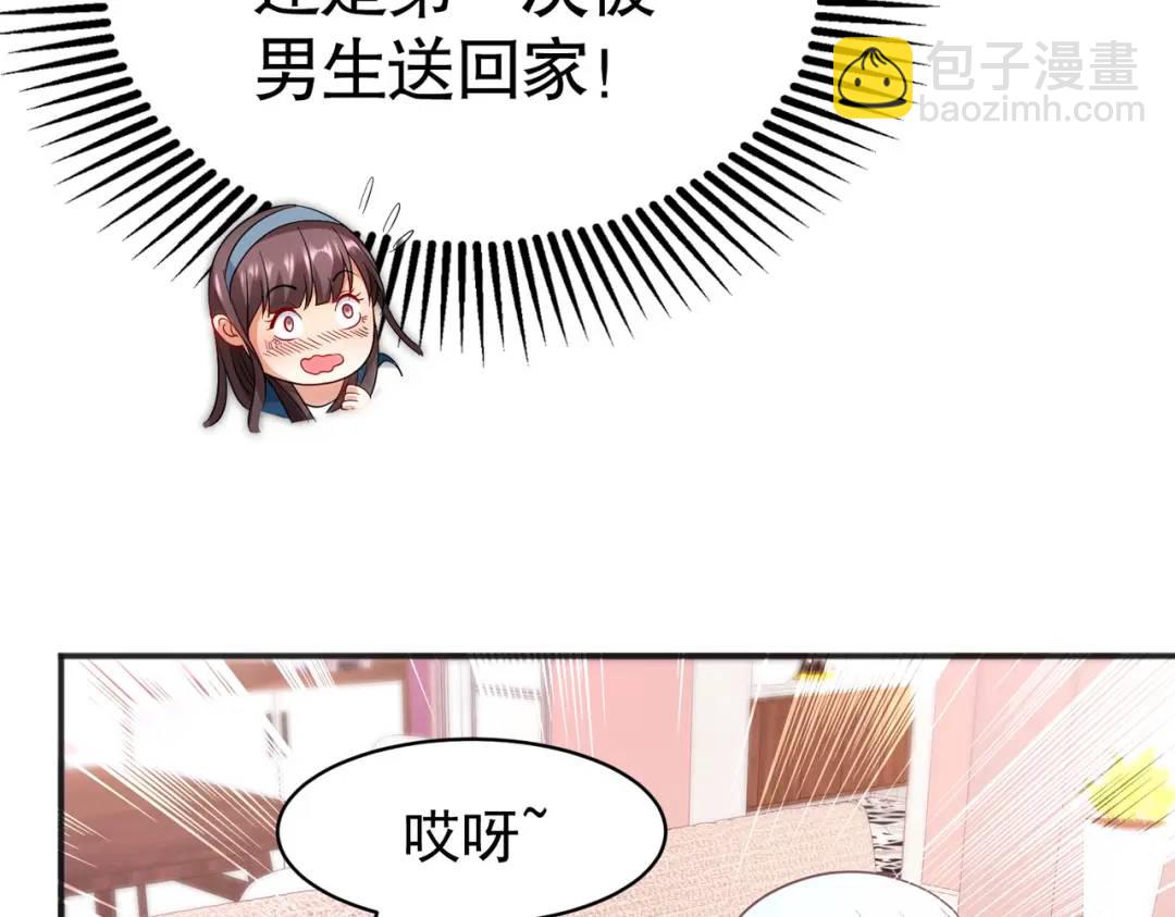 開局強吻裂口女 - 第89話 紅杉和妹子同居？(2/4) - 7