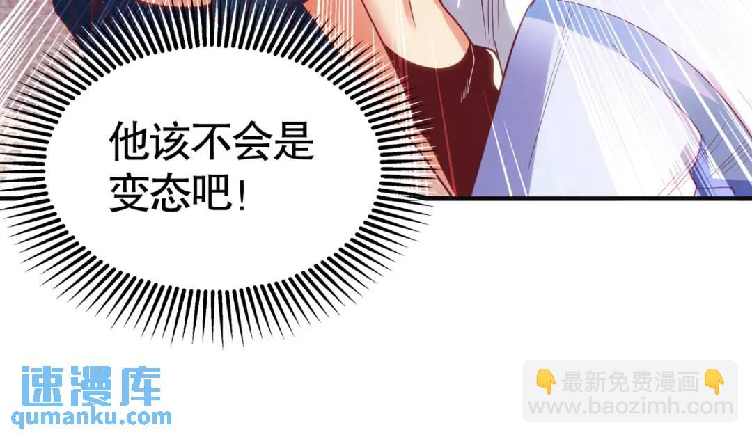 開局強吻裂口女 - 第89話 紅杉和妹子同居？(2/4) - 4