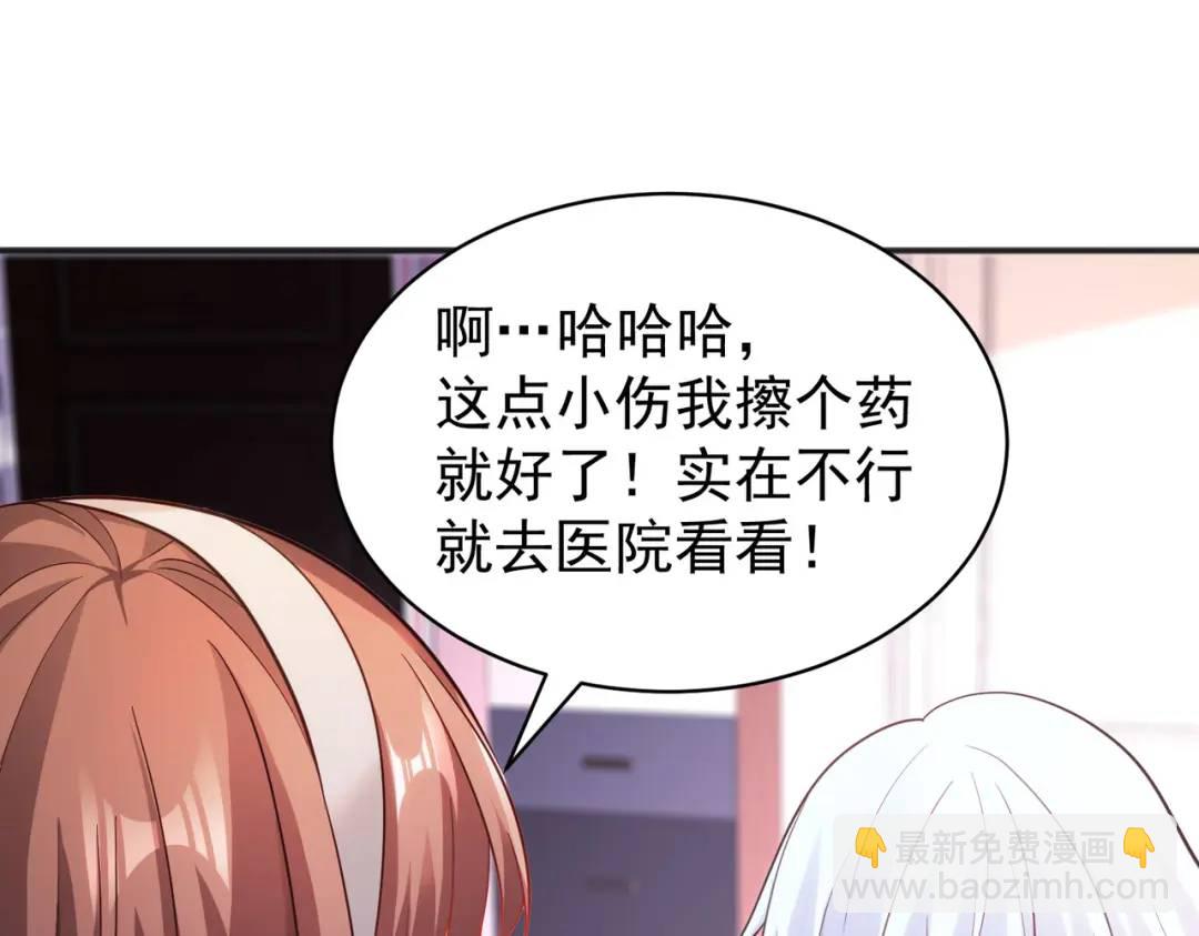 開局強吻裂口女 - 第89話 紅杉和妹子同居？(2/4) - 7