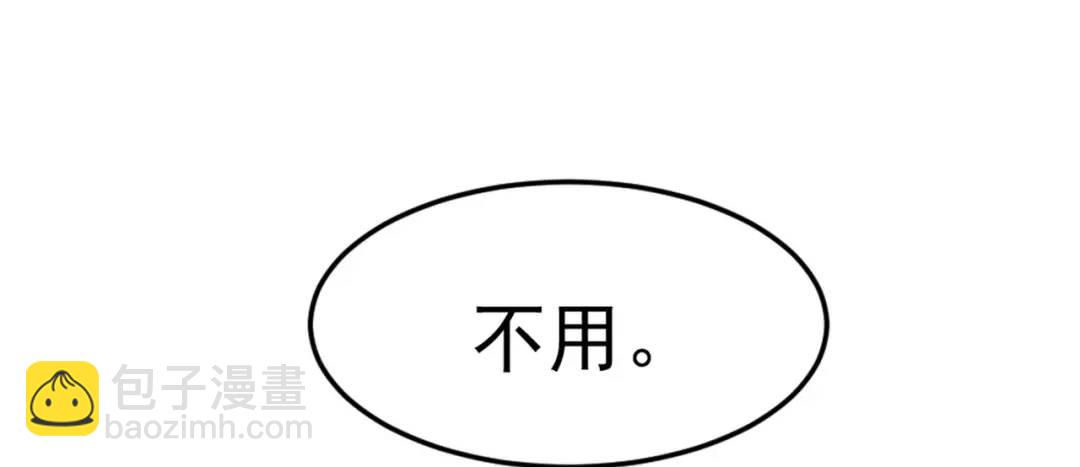 開局強吻裂口女 - 第89話 紅杉和妹子同居？(2/4) - 1