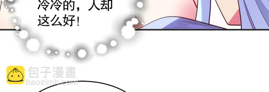 開局強吻裂口女 - 第89話 紅杉和妹子同居？(2/4) - 7