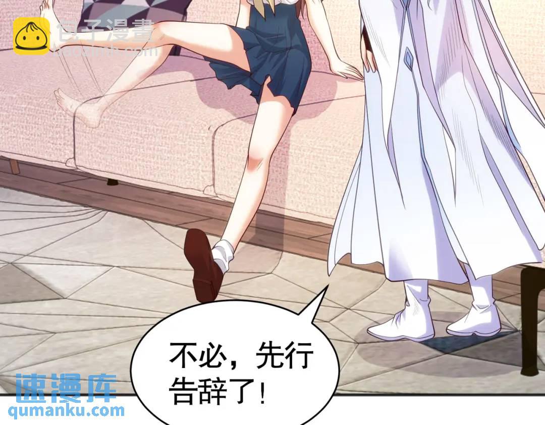 開局強吻裂口女 - 第89話 紅杉和妹子同居？(2/4) - 1