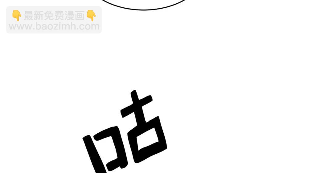 開局強吻裂口女 - 第89話 紅杉和妹子同居？(2/4) - 2