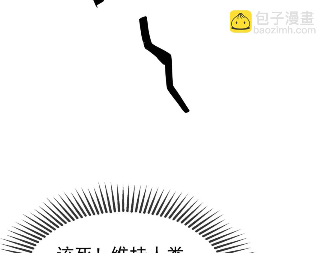 開局強吻裂口女 - 第89話 紅杉和妹子同居？(2/4) - 3