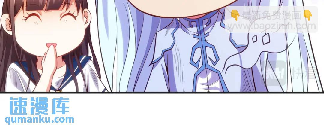 開局強吻裂口女 - 第89話 紅杉和妹子同居？(2/4) - 5