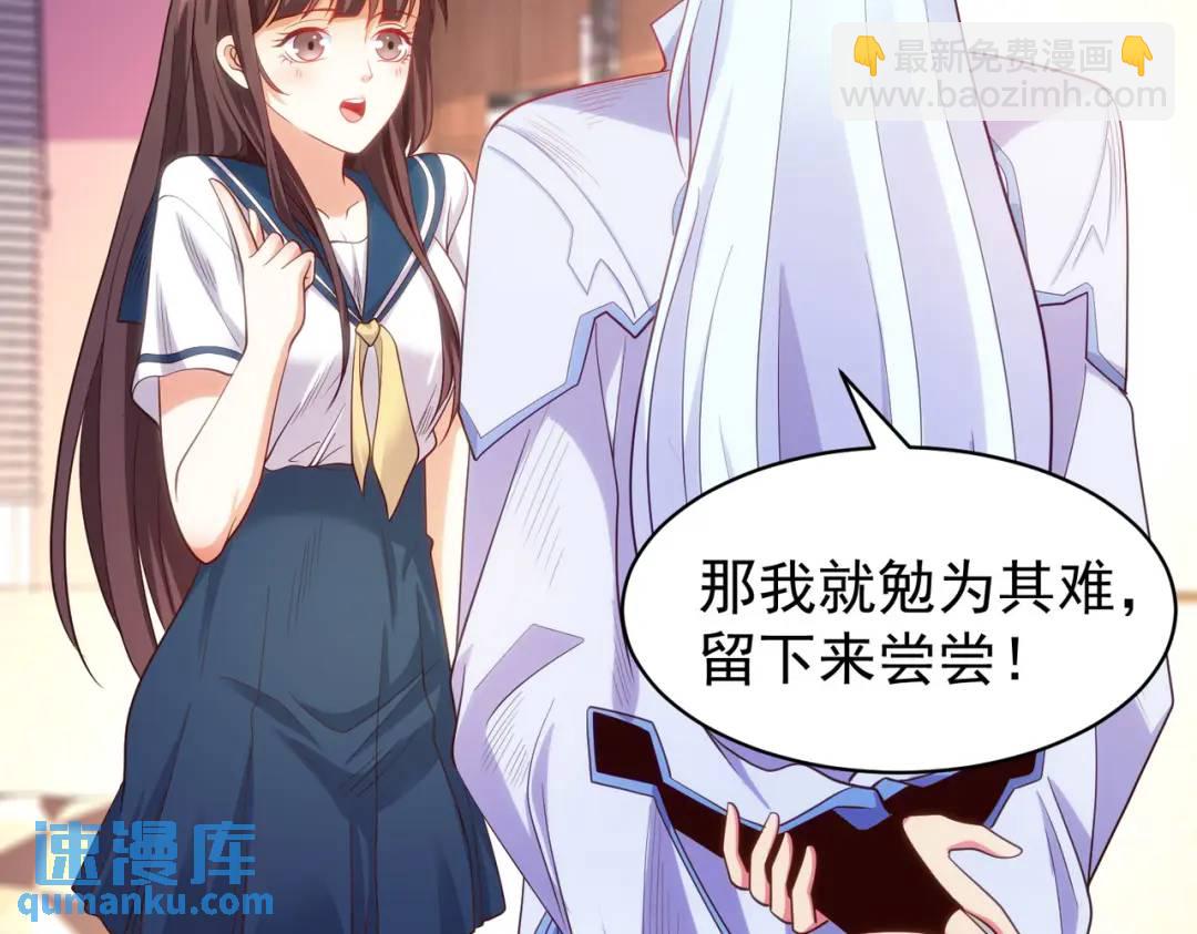 開局強吻裂口女 - 第89話 紅杉和妹子同居？(2/4) - 7