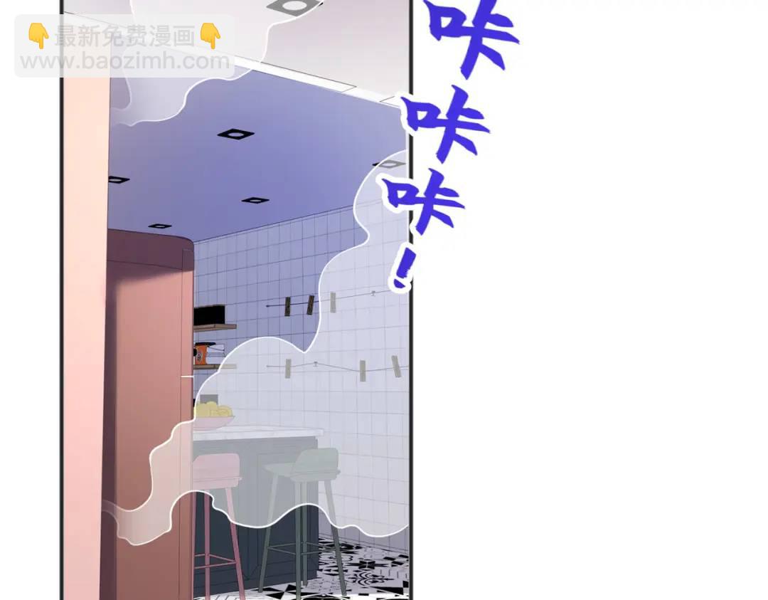 開局強吻裂口女 - 第89話 紅杉和妹子同居？(2/4) - 2