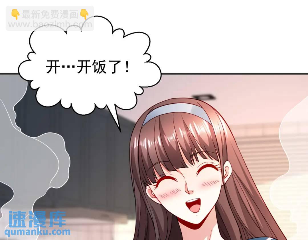 開局強吻裂口女 - 第89話 紅杉和妹子同居？(2/4) - 4