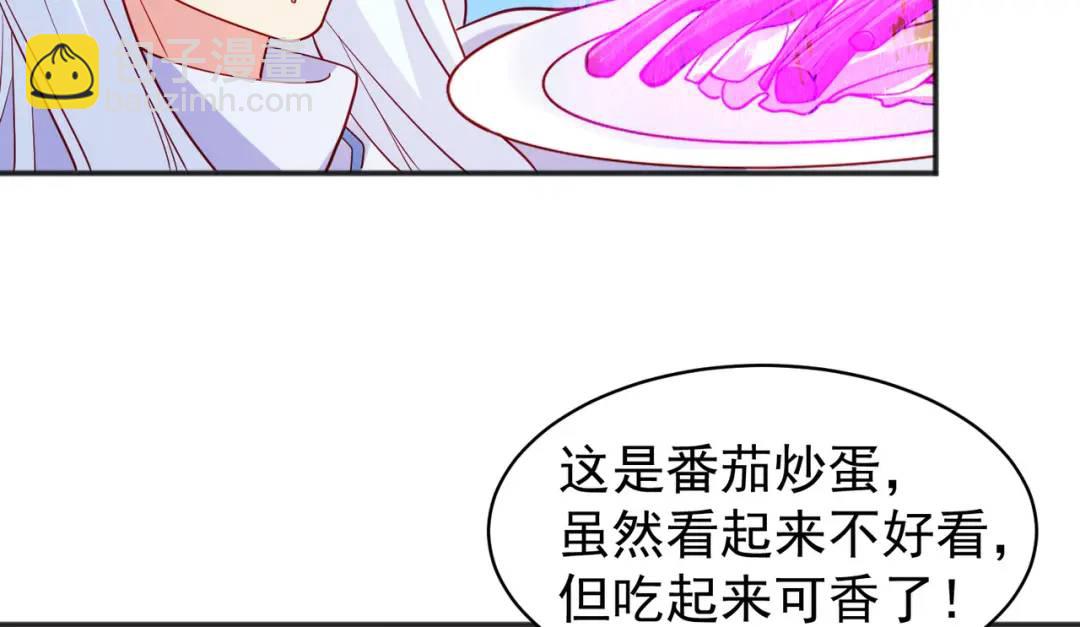 開局強吻裂口女 - 第89話 紅杉和妹子同居？(2/4) - 7