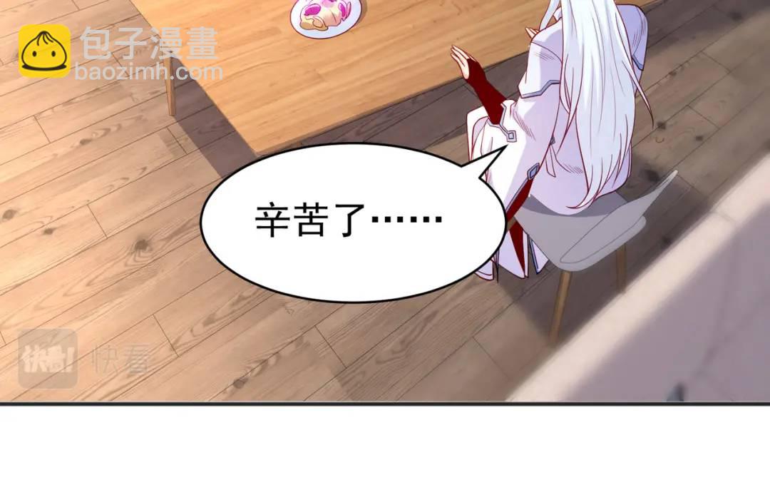 開局強吻裂口女 - 第89話 紅杉和妹子同居？(2/4) - 1