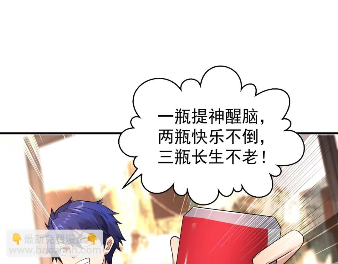 開局強吻裂口女 - 第91話 我騙女鬼喝毒酒(3/4) - 5