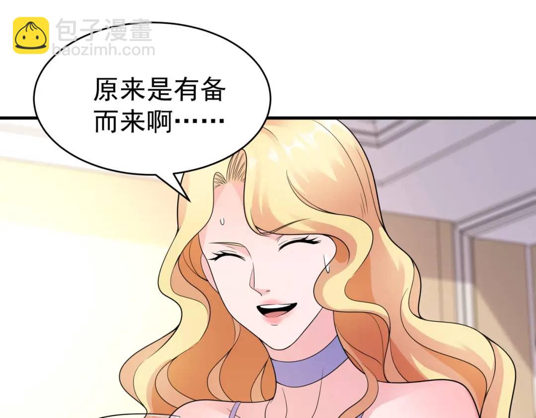 開局強吻裂口女 - 第91話 我騙女鬼喝毒酒(3/4) - 8