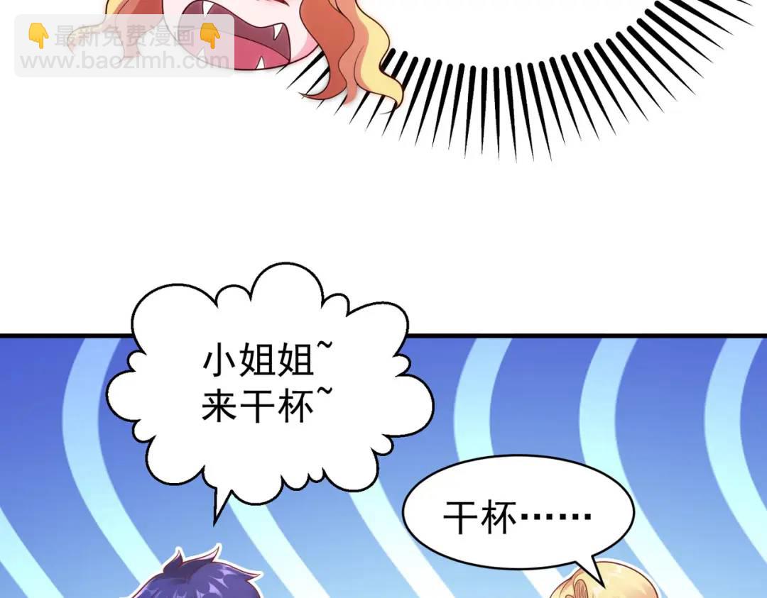 開局強吻裂口女 - 第91話 我騙女鬼喝毒酒(3/4) - 3