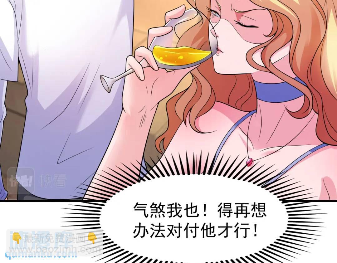 開局強吻裂口女 - 第91話 我騙女鬼喝毒酒(3/4) - 6