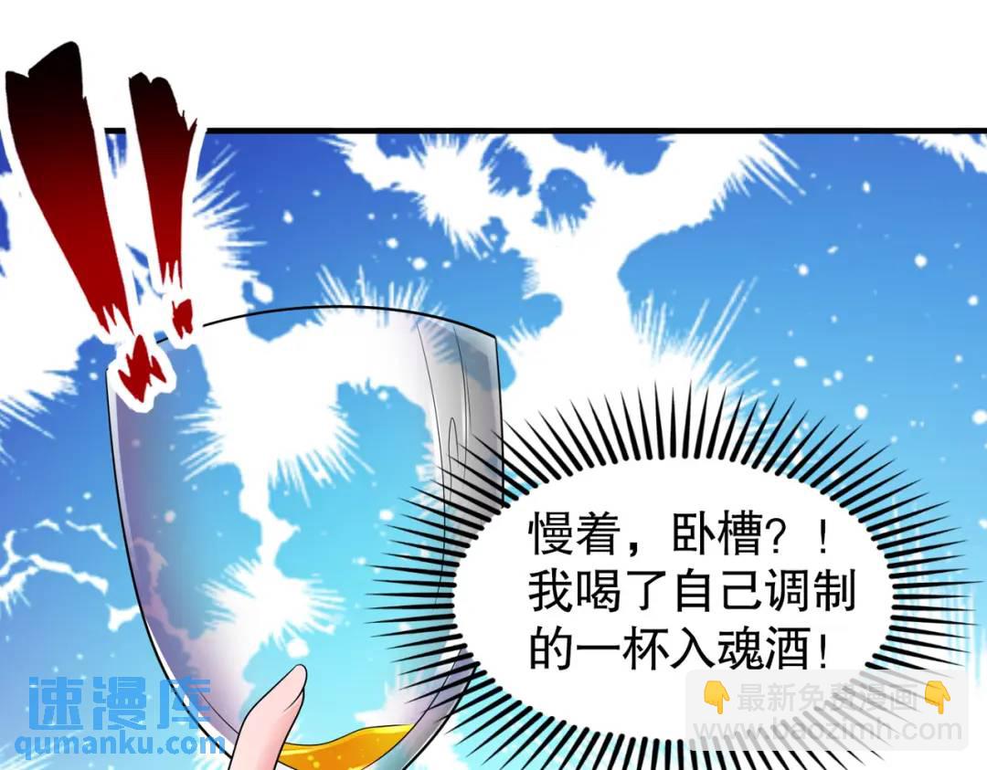 開局強吻裂口女 - 第91話 我騙女鬼喝毒酒(3/4) - 8