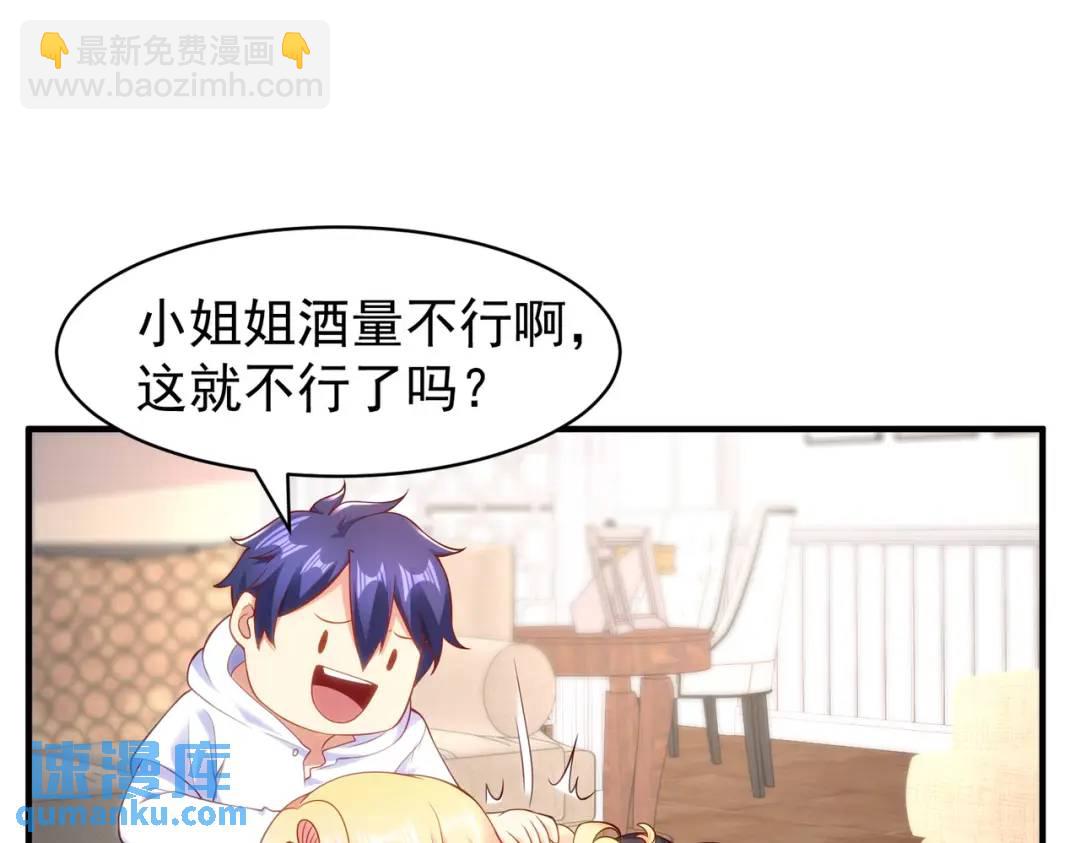 開局強吻裂口女 - 第91話 我騙女鬼喝毒酒(3/4) - 2