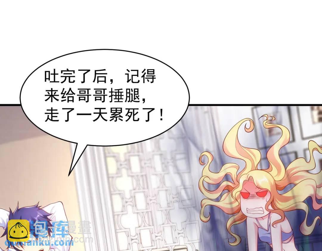 開局強吻裂口女 - 第91話 我騙女鬼喝毒酒(3/4) - 4