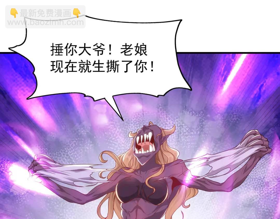 開局強吻裂口女 - 第91話 我騙女鬼喝毒酒(3/4) - 7