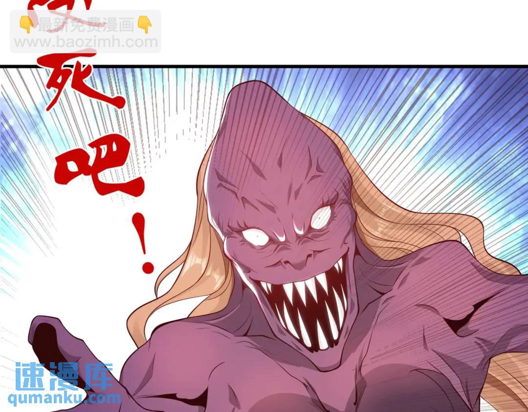 開局強吻裂口女 - 第91話 我騙女鬼喝毒酒(3/4) - 5