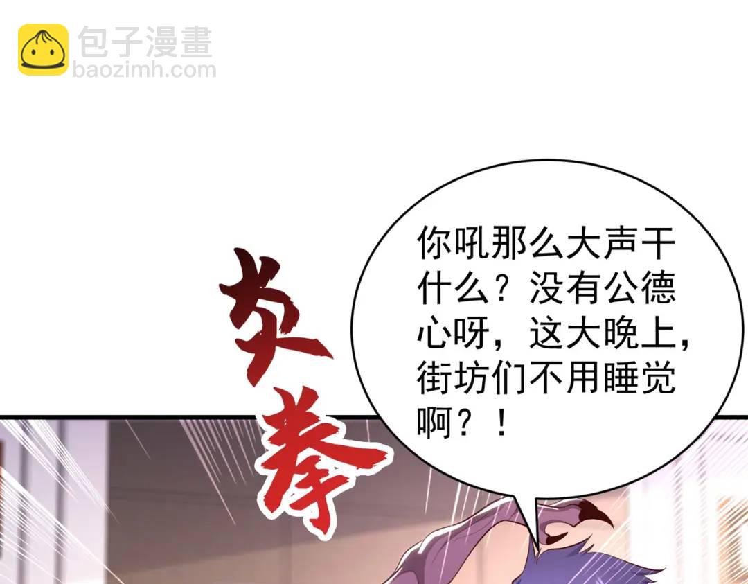 開局強吻裂口女 - 第91話 我騙女鬼喝毒酒(3/4) - 8