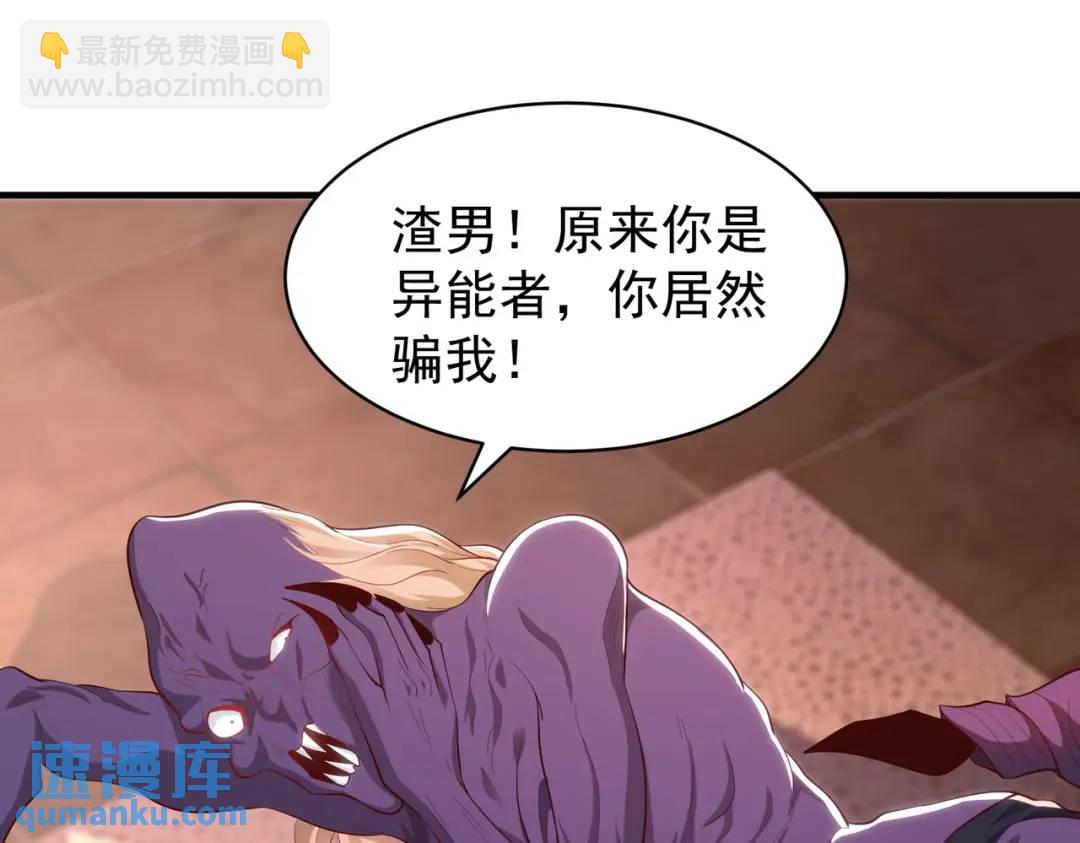 開局強吻裂口女 - 第91話 我騙女鬼喝毒酒(3/4) - 3