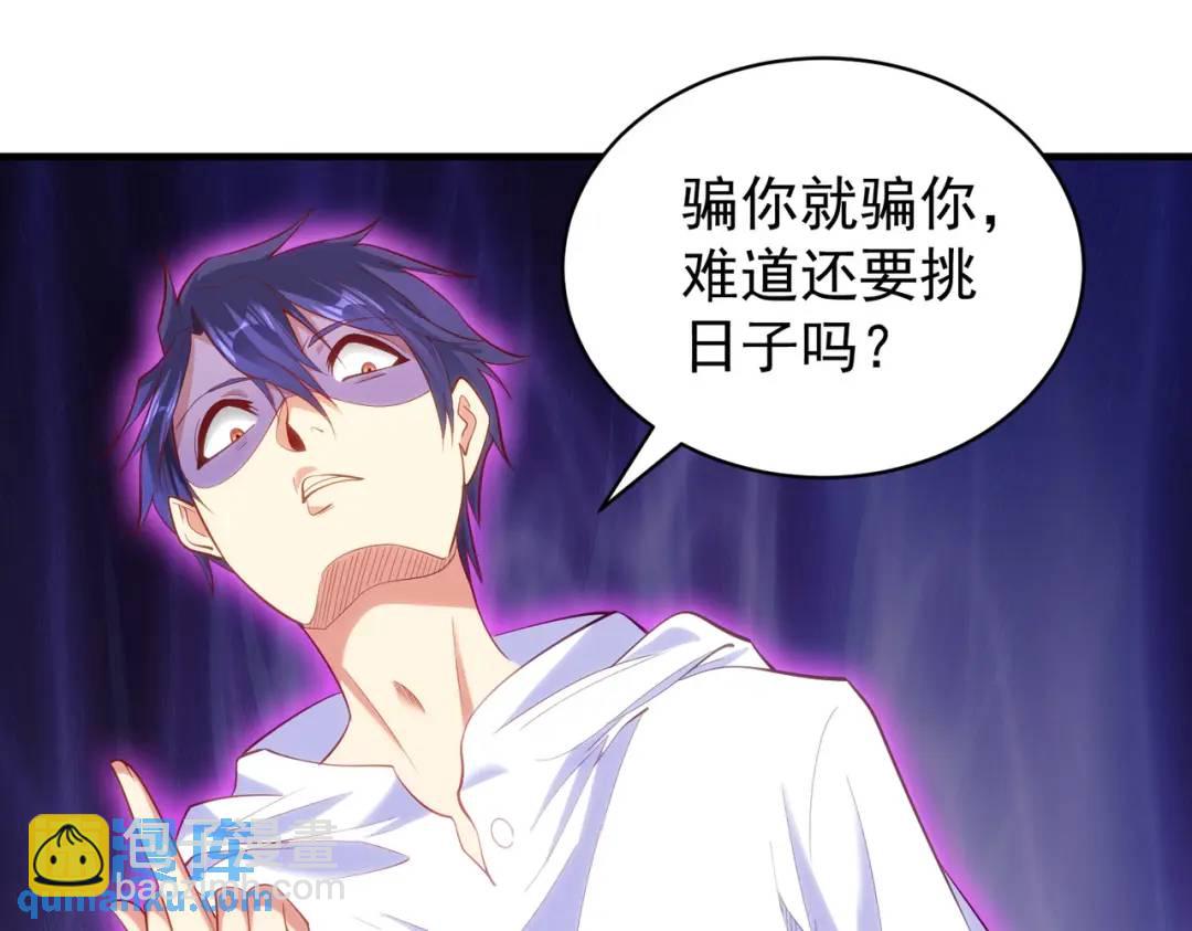 開局強吻裂口女 - 第91話 我騙女鬼喝毒酒(3/4) - 5