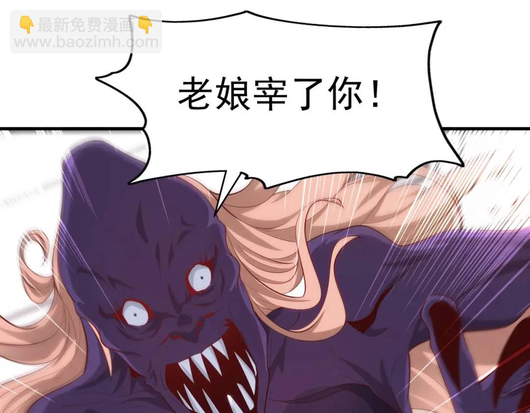 開局強吻裂口女 - 第91話 我騙女鬼喝毒酒(3/4) - 8