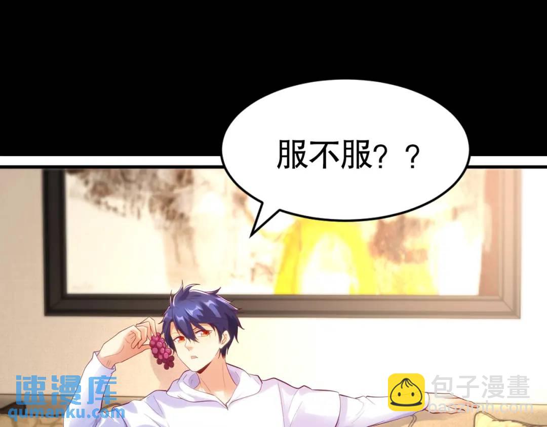 開局強吻裂口女 - 第91話 我騙女鬼喝毒酒(3/4) - 4