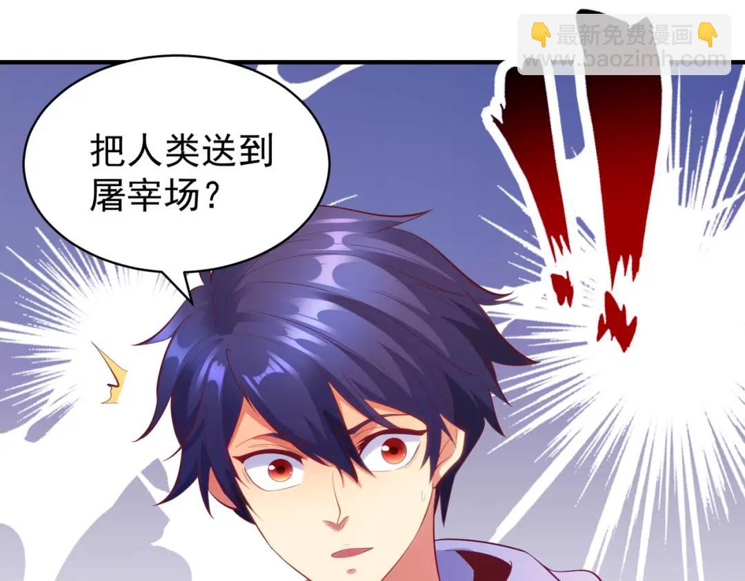 開局強吻裂口女 - 第91話 我騙女鬼喝毒酒(4/4) - 1