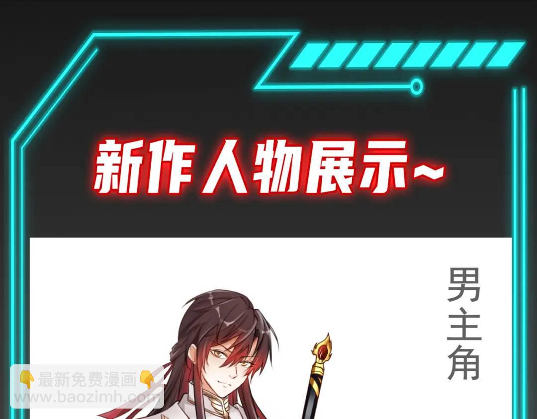 開局強吻裂口女 - 第91話 我騙女鬼喝毒酒(4/4) - 4