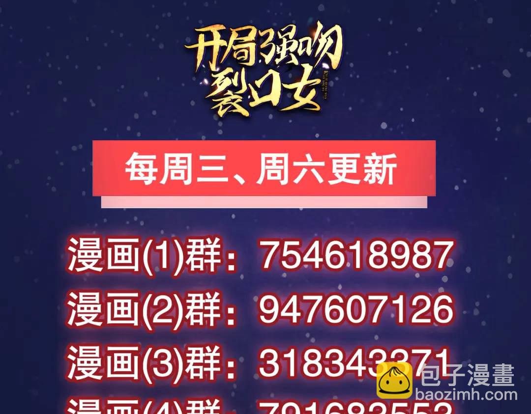 開局強吻裂口女 - 第91話 我騙女鬼喝毒酒(4/4) - 2