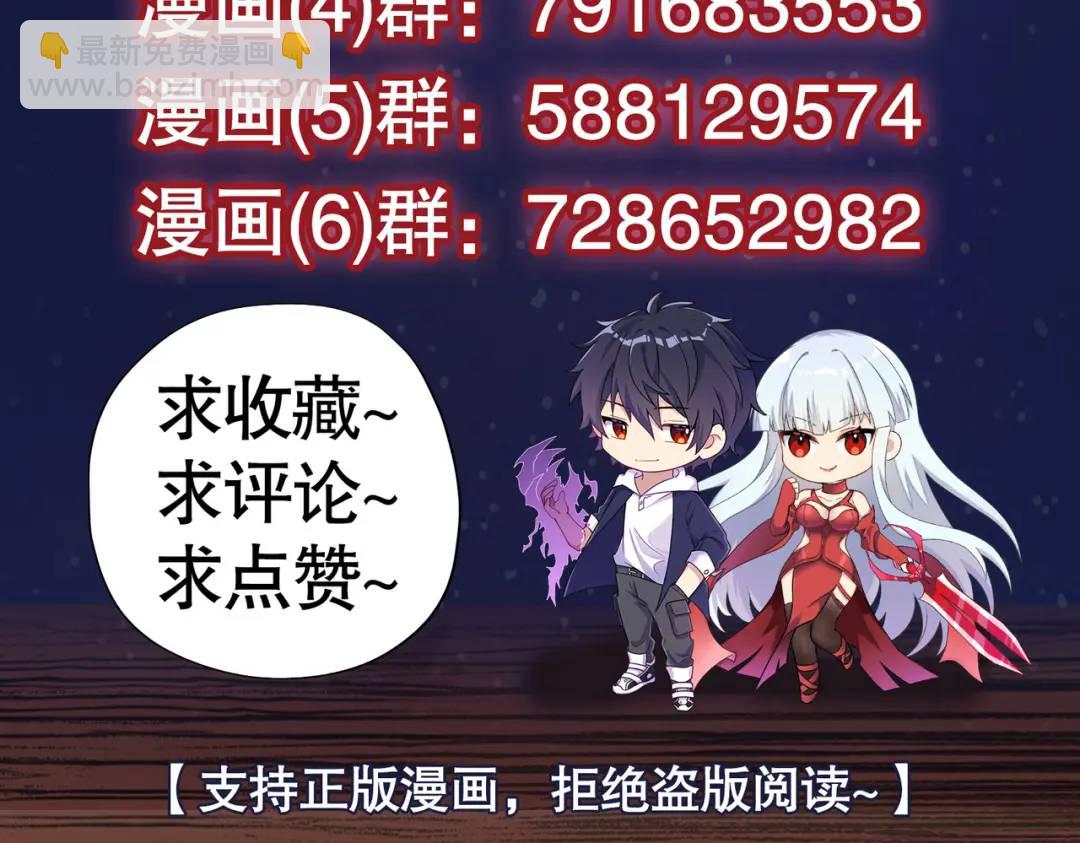 開局強吻裂口女 - 第91話 我騙女鬼喝毒酒(4/4) - 3