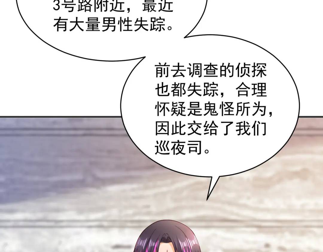 開局強吻裂口女 - 第91話 我騙女鬼喝毒酒(1/4) - 3