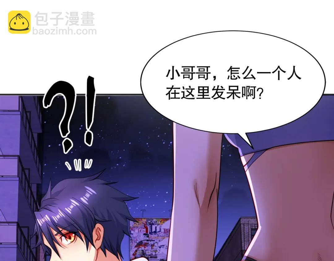 開局強吻裂口女 - 第91話 我騙女鬼喝毒酒(1/4) - 2