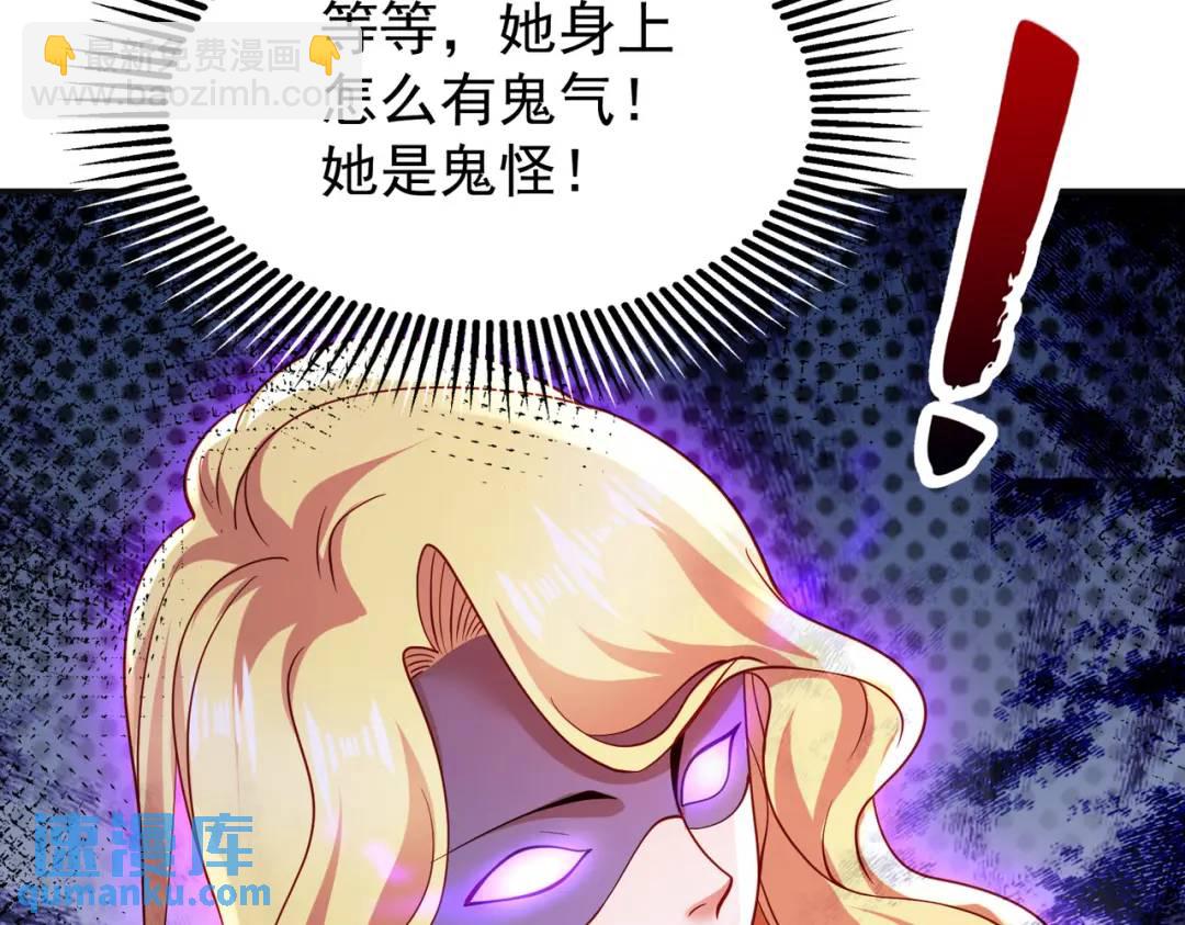 開局強吻裂口女 - 第91話 我騙女鬼喝毒酒(1/4) - 8