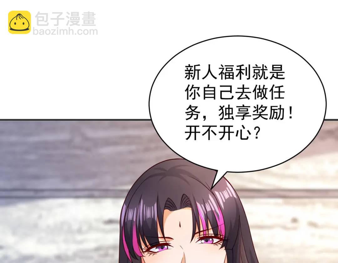 開局強吻裂口女 - 第91話 我騙女鬼喝毒酒(1/4) - 5