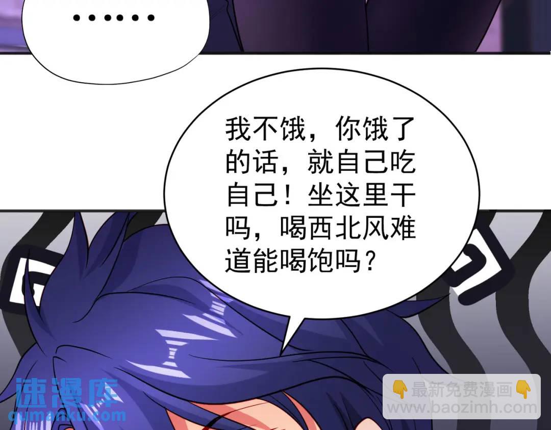 開局強吻裂口女 - 第91話 我騙女鬼喝毒酒(2/4) - 6