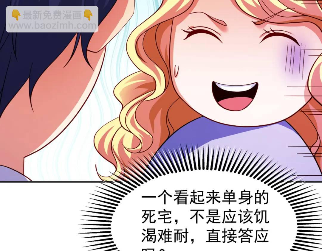 開局強吻裂口女 - 第91話 我騙女鬼喝毒酒(2/4) - 2