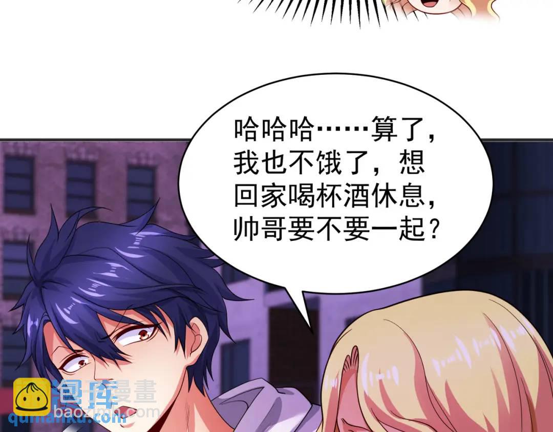 開局強吻裂口女 - 第91話 我騙女鬼喝毒酒(2/4) - 4