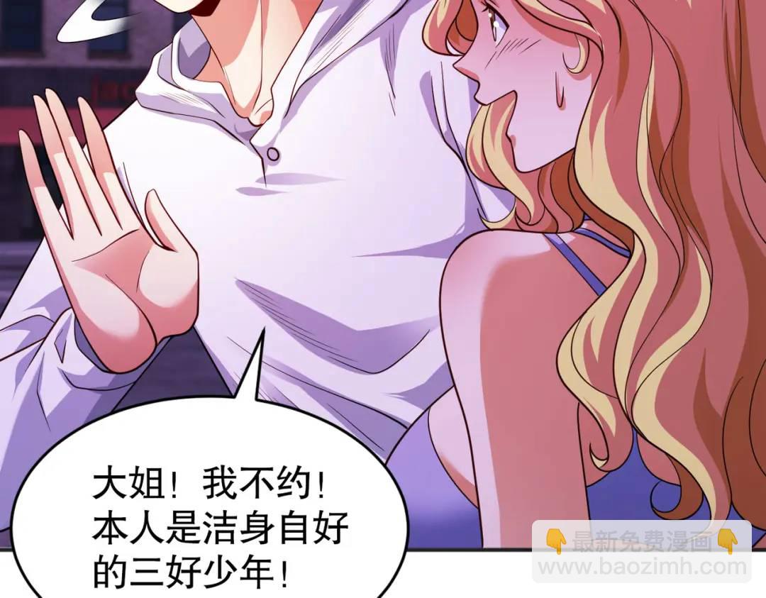 開局強吻裂口女 - 第91話 我騙女鬼喝毒酒(2/4) - 5