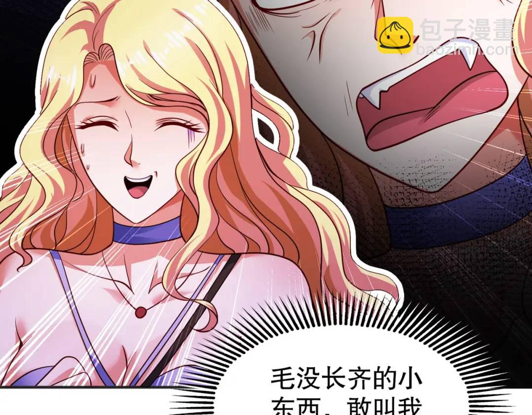 開局強吻裂口女 - 第91話 我騙女鬼喝毒酒(2/4) - 8