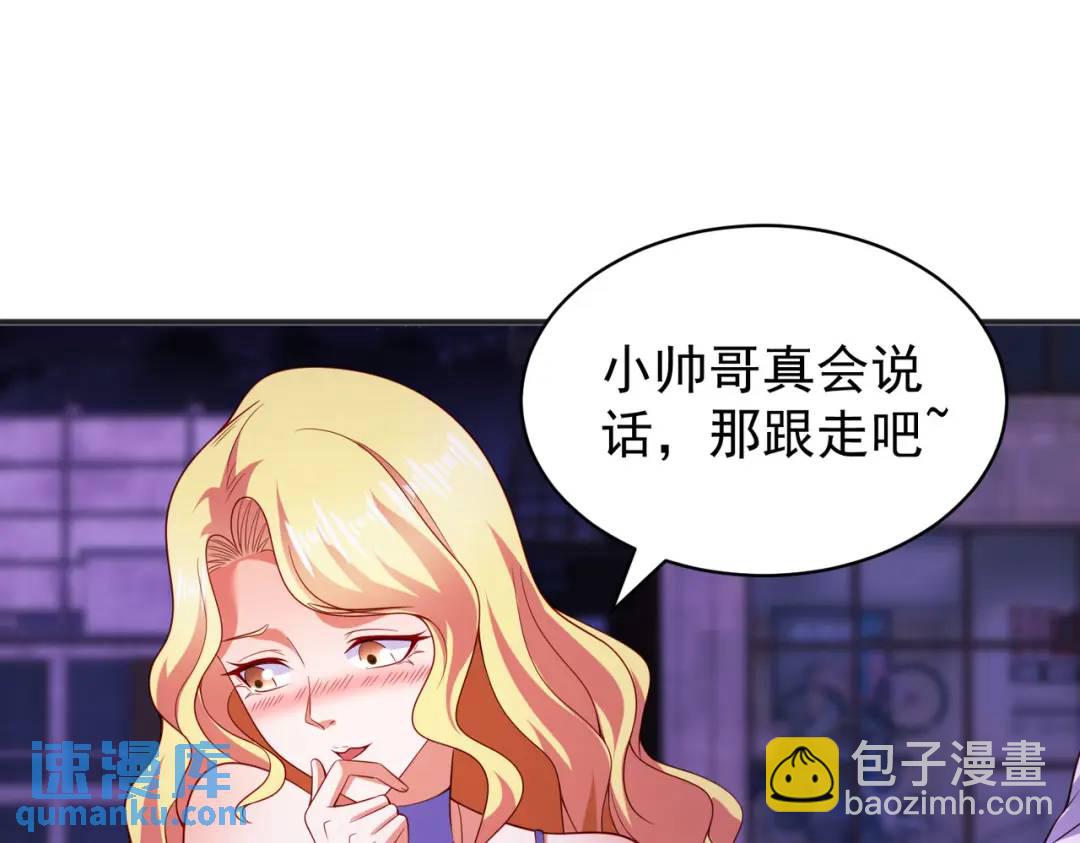 開局強吻裂口女 - 第91話 我騙女鬼喝毒酒(2/4) - 8