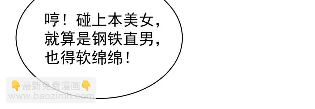 開局強吻裂口女 - 第91話 我騙女鬼喝毒酒(2/4) - 2