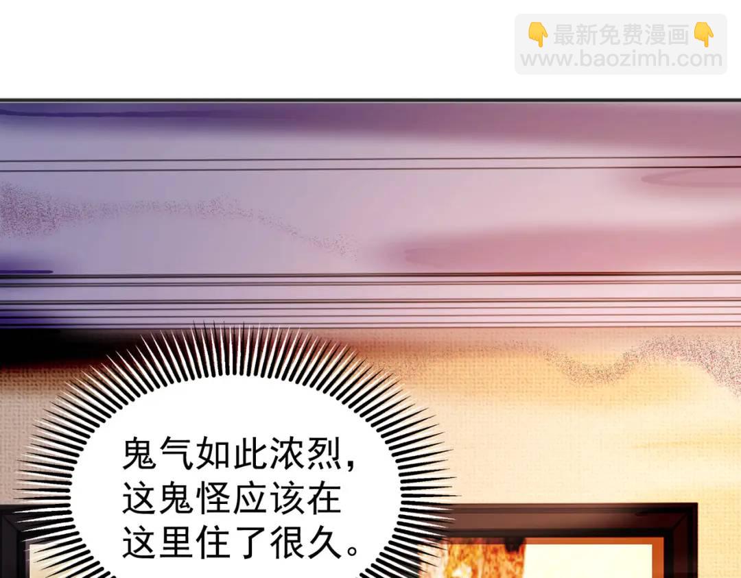 開局強吻裂口女 - 第91話 我騙女鬼喝毒酒(2/4) - 4