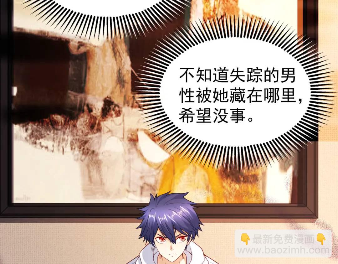 開局強吻裂口女 - 第91話 我騙女鬼喝毒酒(2/4) - 5