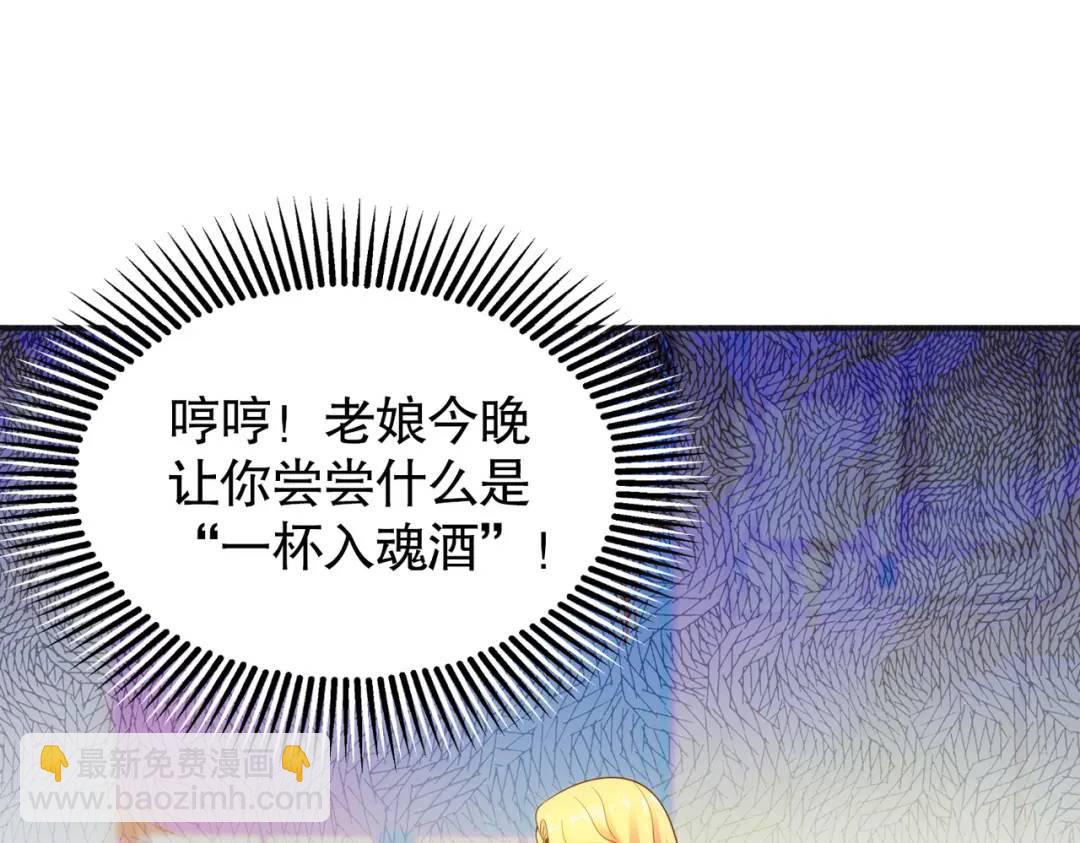 開局強吻裂口女 - 第91話 我騙女鬼喝毒酒(2/4) - 7