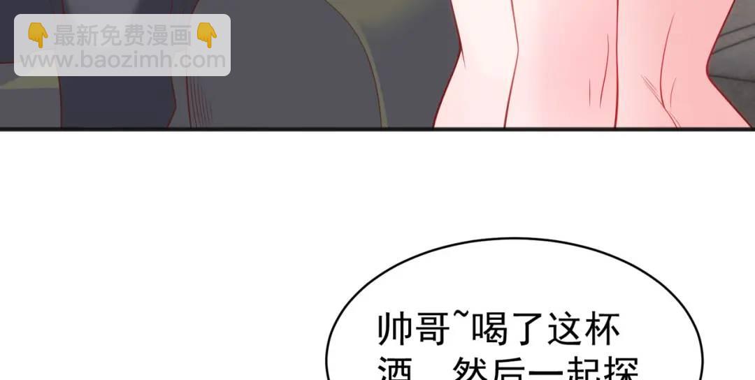 開局強吻裂口女 - 第91話 我騙女鬼喝毒酒(2/4) - 6